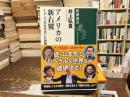 アメリカの新右翼