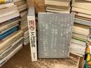 関西ことば辞典