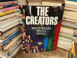 THE CREATORS あみものに魅せられた世界の31人 日本の10人