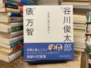 言葉の還る場所で