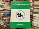 「経営系専門職大学院認証評価」結果報告書 平成23年3月11日
