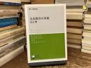 文法教育の革新