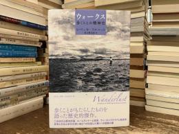 ウォークス