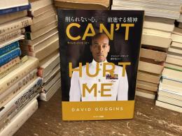 ＣＡＮ’Ｔ　ＨＵＲＴ　ＭＥ