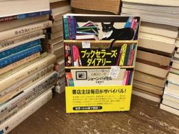 ブックセラーズ・ダイアリー : スコットランド最大の古書店の一年