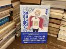 誰も語らなかったジブリを語ろう
