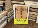 眼の神殿