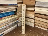 ルーフォック、オルメスの冒険