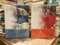 入澤康夫<詩>集成 : 1951-1994