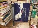 橋本治歌舞伎画文集 : かぶきのよう分からん