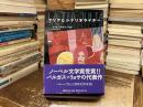 フリアとシナリオライター