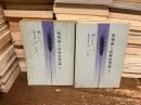 唯物論と経験批判論　2冊