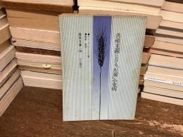 共産主義における「左翼」小児病