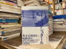 レーニ・リーフェンシュタール美の誘惑者