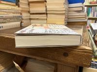 変愛小説集