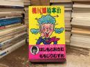 桃尻娘