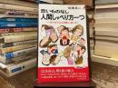 恐いものなし人間しゃべり方一つ : いつまでも引っ込み思案じゃ楽しくない
