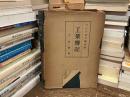 工業簿記