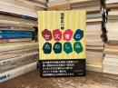 古文書のたのしみ