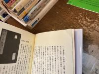 説話の語る日本の中世