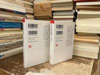 考証永井荷風　上下巻