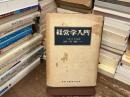 経営学入門