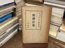 原価計算