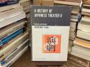 A HISTORY OF JAPANESE THEATER Ⅱ