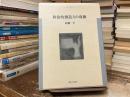 政治的創造力の復権
