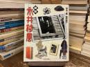 図説永井荷風