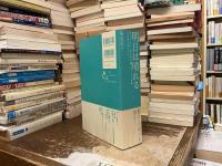 明日は晴れる : ホームページ「あんばら庵」の2400日 : 小説を書きながら