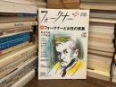 フォークナーと女性の表象 : 特集
