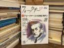 フォークナーと大恐慌 (時代) : 特集