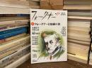 フォークナーと短編小説 : 特集
