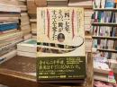 一四一七年、その一冊がすべてを変えた