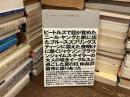 ゴールド・ラッシュのあとで : 天辰保文のロック・スクラップブック