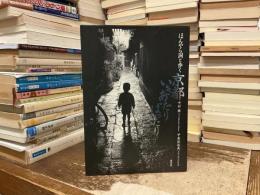 ほんやら洞と歩く京都いきあたりばったり