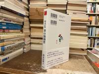 茶の湯随想