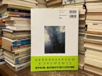 日本遺産神宿る巨樹 : The marvelous trees in Japan