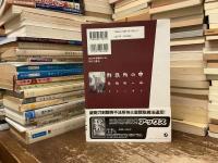 刑務所の中