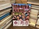 熟女ホテトルしびれ旅