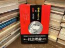 世界システムと女性