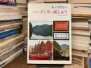 ハーダンガー刺しゅう