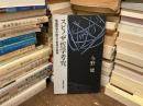 スピノザ哲学考究