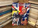 激動!イギリス映画100