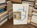 くろい読書の手帖