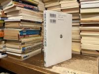 「論理的思考」の文化的基盤　4つの思考表現スタイル