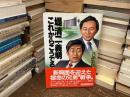 堤清二・義明これからこうでる