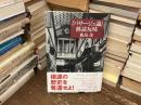『パサージュ論』熟読玩味