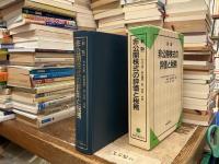 非公開株式の評価と税務
